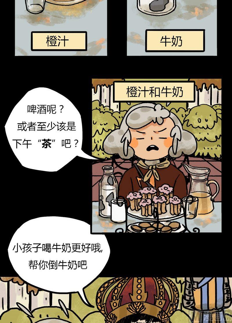 灰色童装裤子漫画,第31话 骑士（三）1图