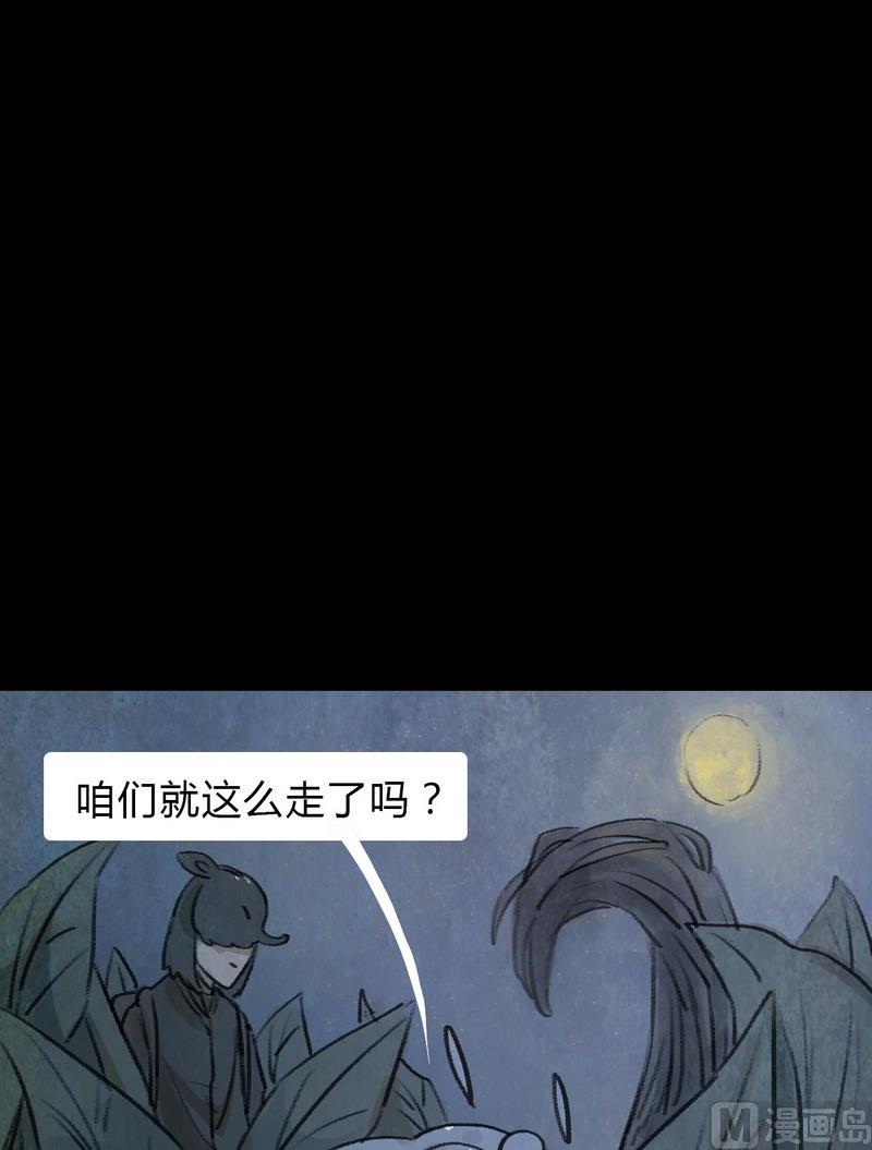 灰色童话无限龙柒漫画,第17话 秩序（七）1图