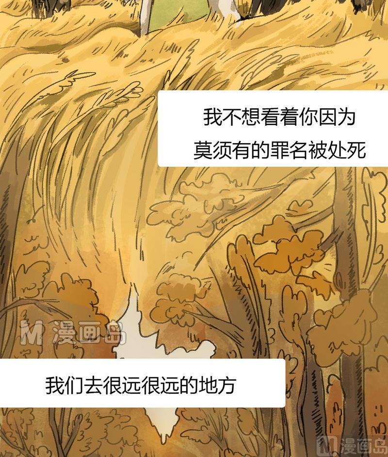 灰色童话有男主吗漫画,第23话 黑狐（五）1图