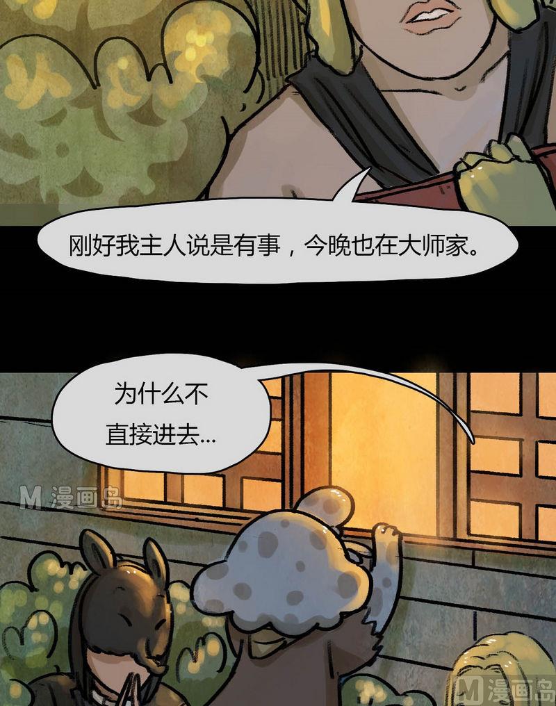 灰色童话无限txt下载漫画,第15话 秩序（五）2图