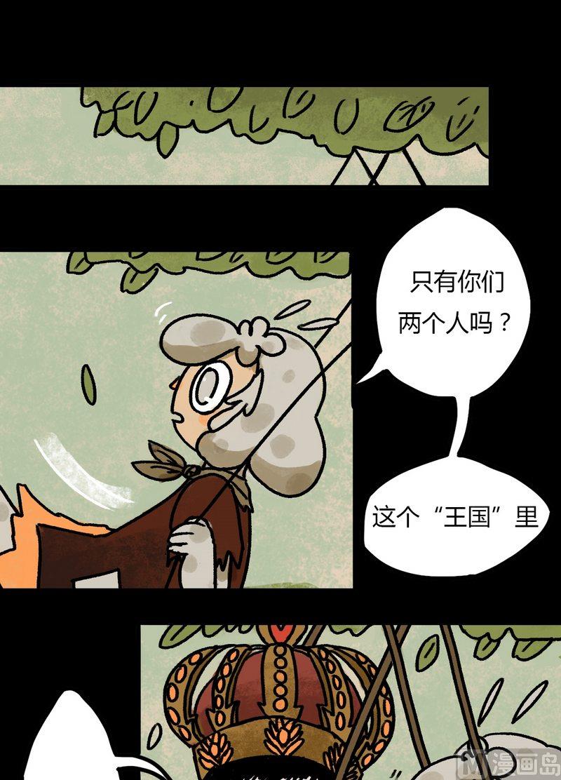 灰色童话无限男主叫什么名字漫画,第31话 骑士（三）1图