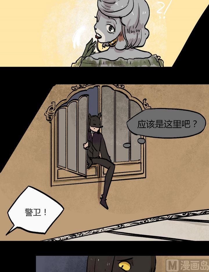 灰色童话龙柒漫画,第36话 莉莉（四）2图