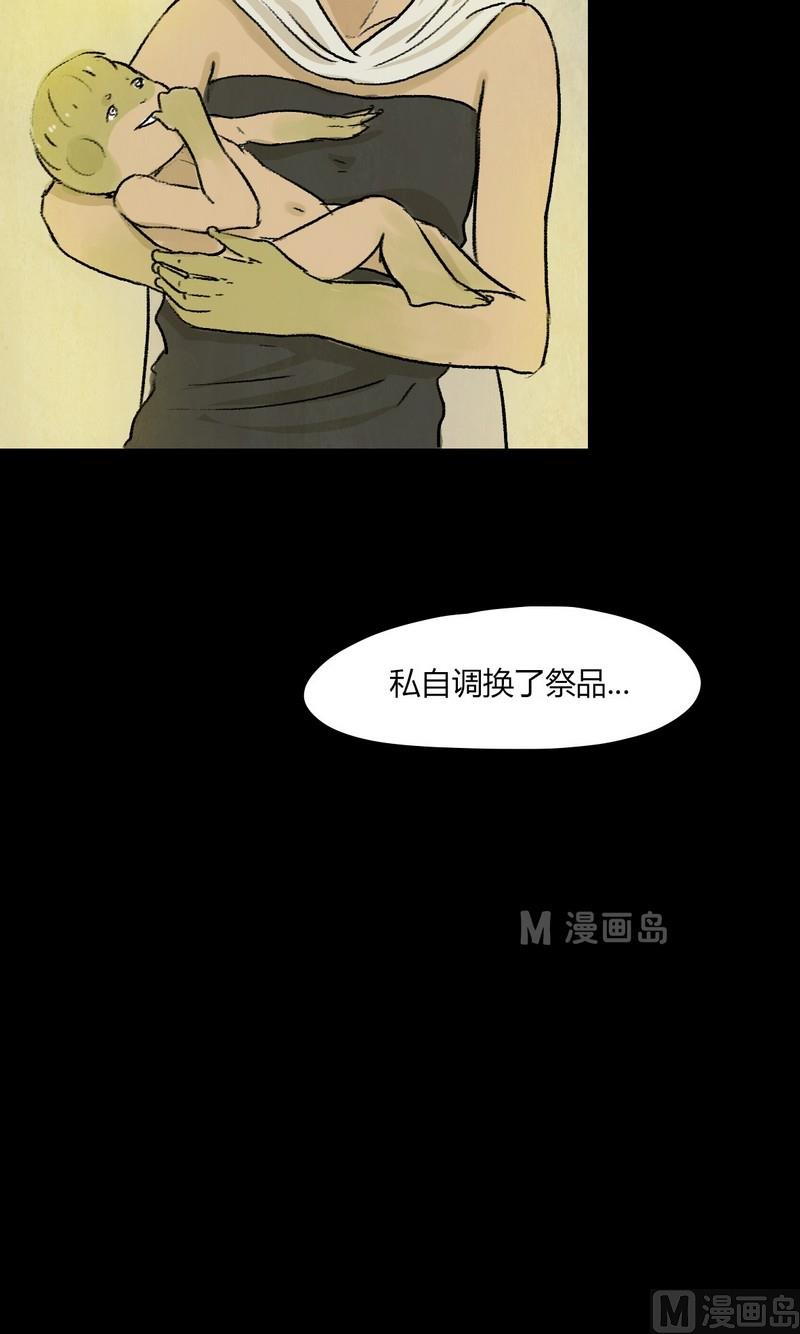 灰色童话是什么意思漫画,第12话 秩序（二）2图