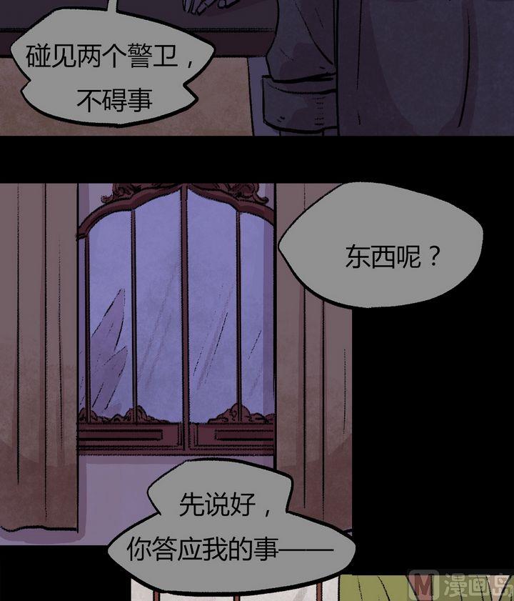 灰色童装裤子漫画,第37话 莉莉（五）1图