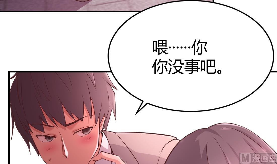 多妻制一夫好不好漫画,第45话1图