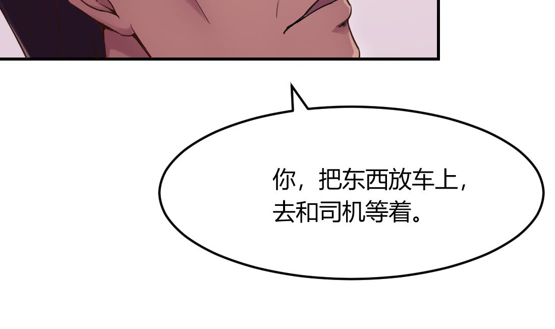 多妻多福漫画,第21话2图