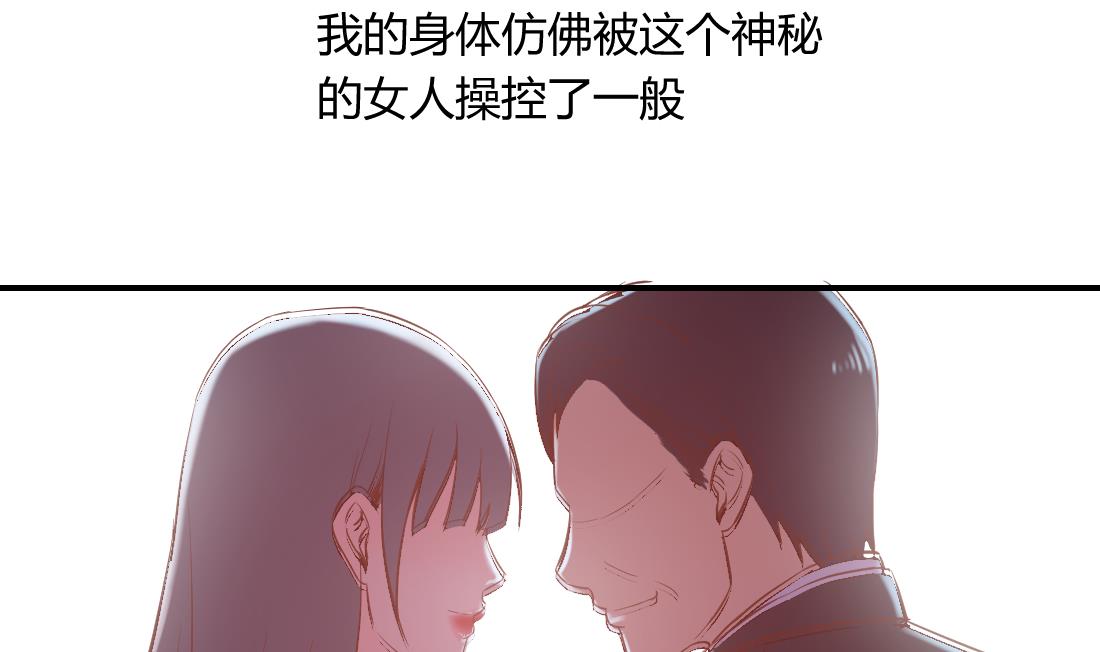 多妻多子的八字特征漫画,第19话2图