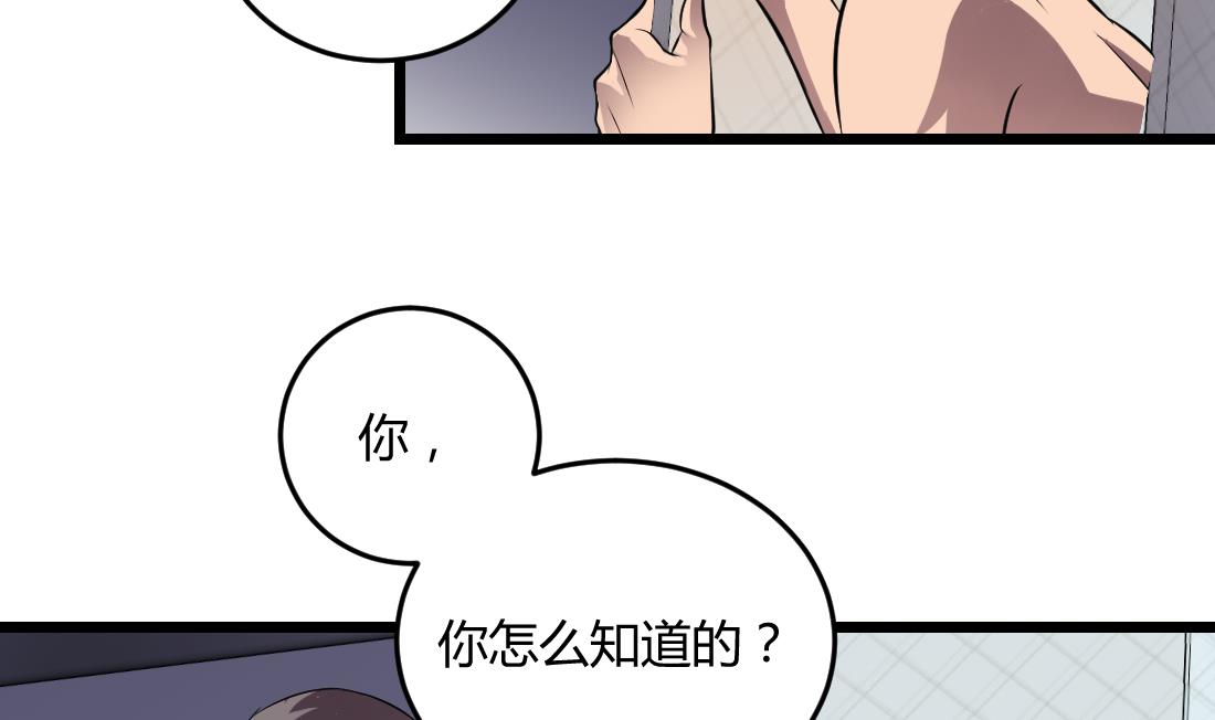 多妻多夫是什么意思漫画,第52话1图