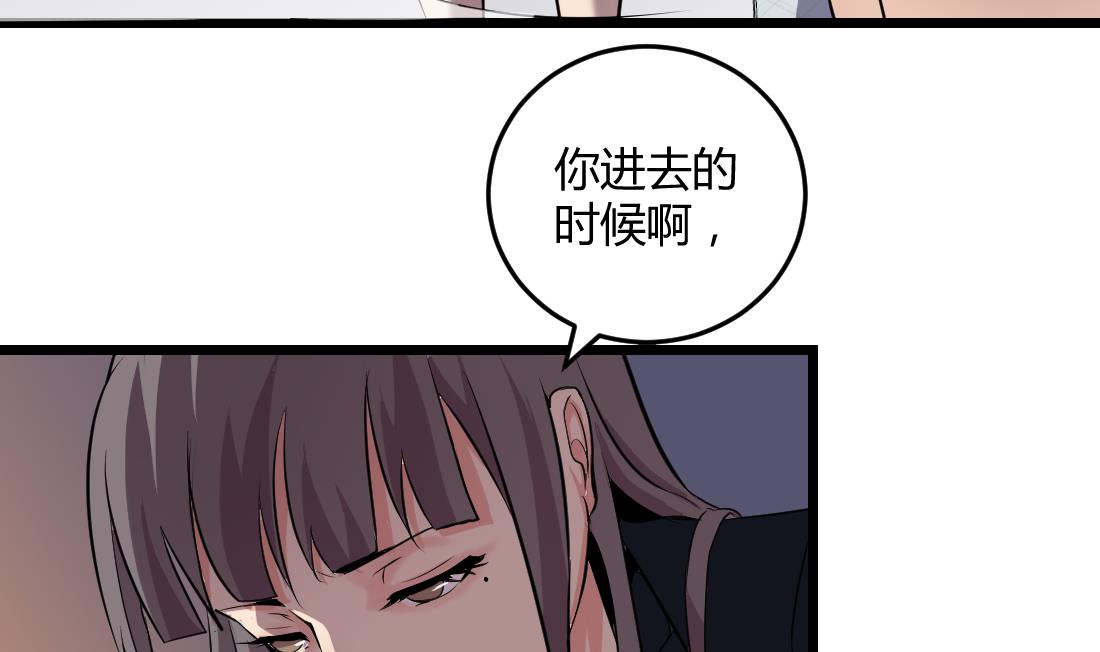 多妻多夫是什么意思漫画,第52话2图