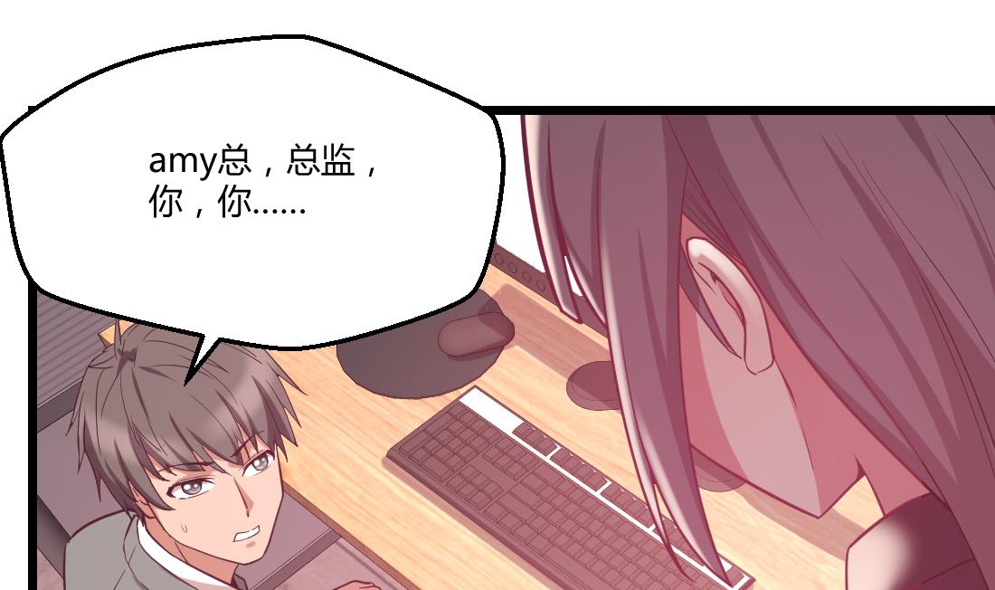 多妻关系漫画,第41话1图