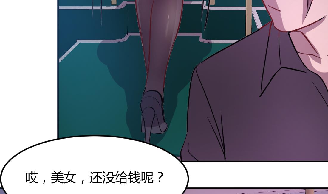 多地紧急通知停课漫画,第44话2图