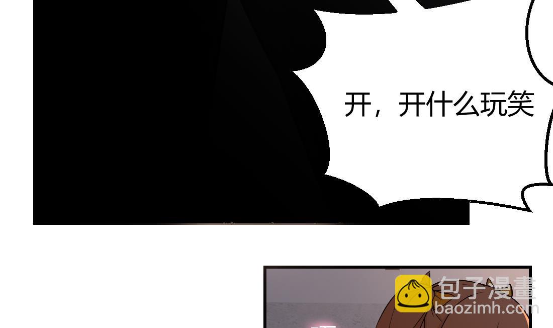 多妻的下葬法漫画,第33话2图