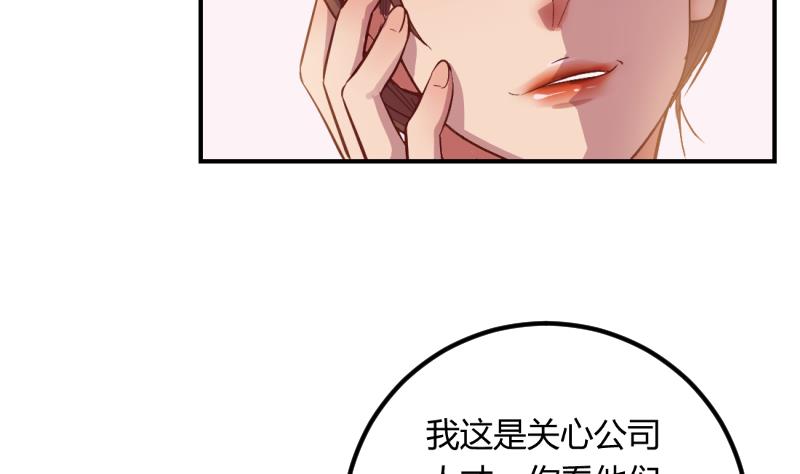 多妻制国家欧洲漫画,第27话2图