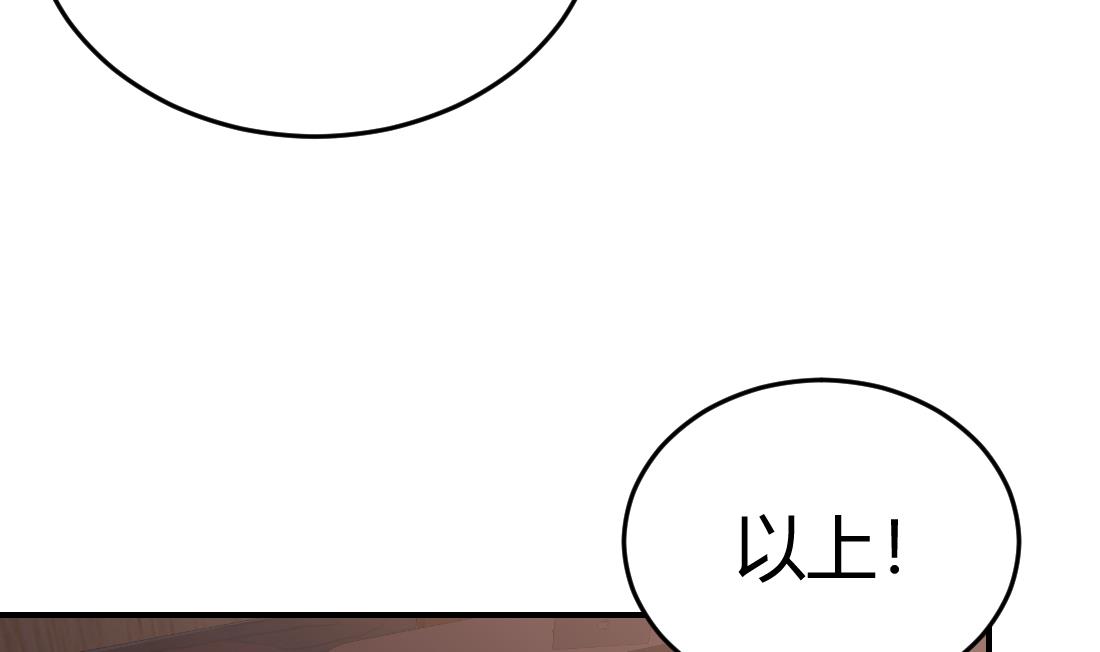 多器官衰竭漫画,第7话1图