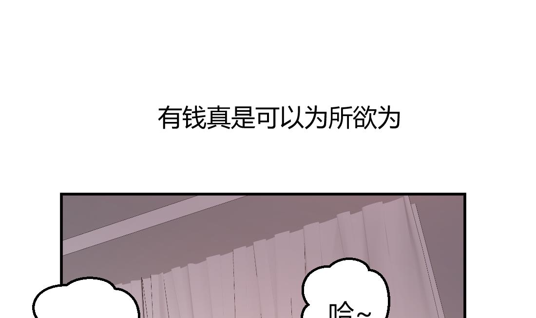 多妻制的婚姻漫画,第20话2图