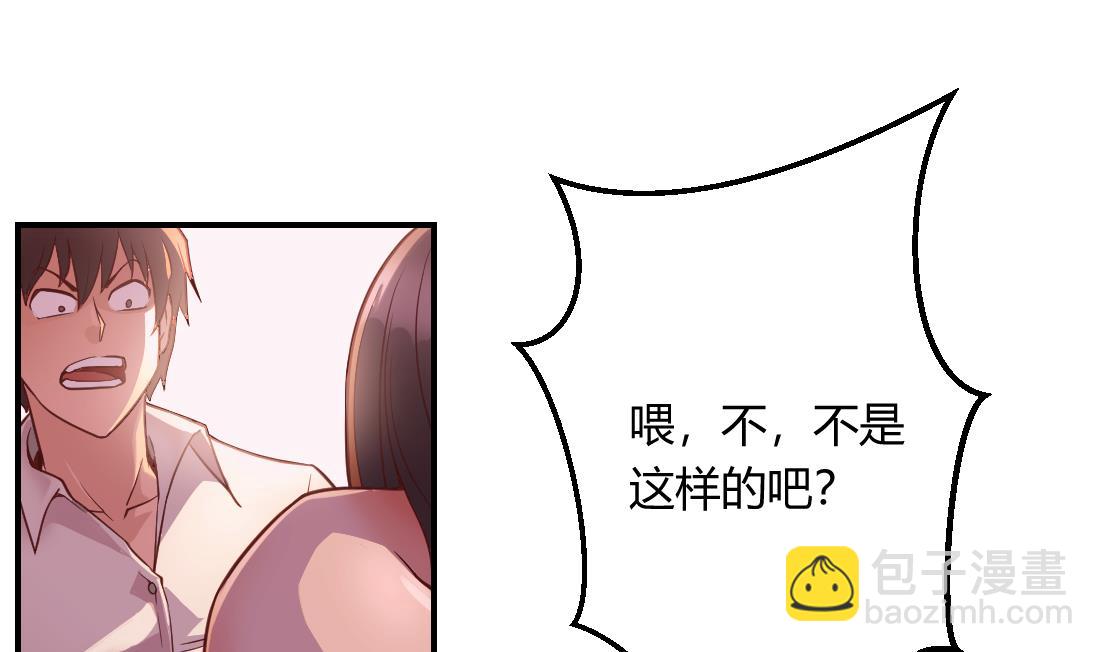 多妻多子是什么生肖漫画,第25话2图