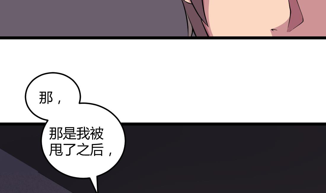 现代多妻小说漫画,第53话2图