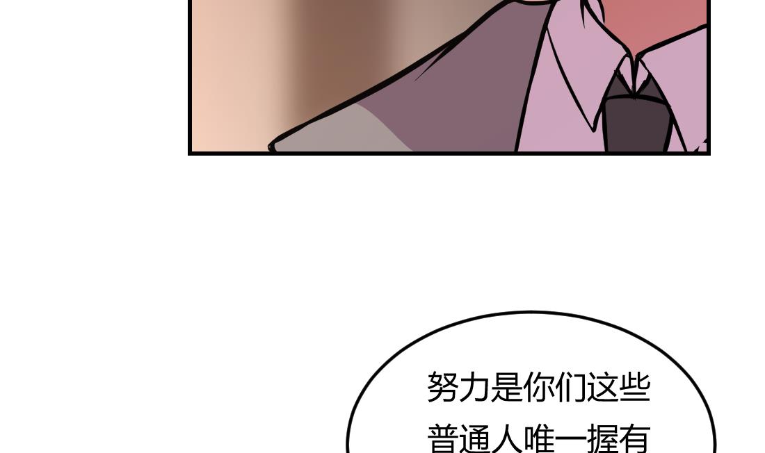 多妻的男人八字漫画,第7话1图