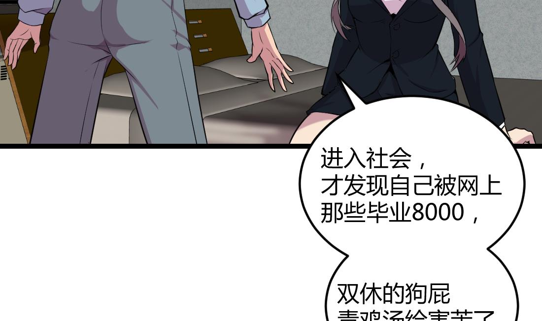 现代多妻小说漫画,第53话2图