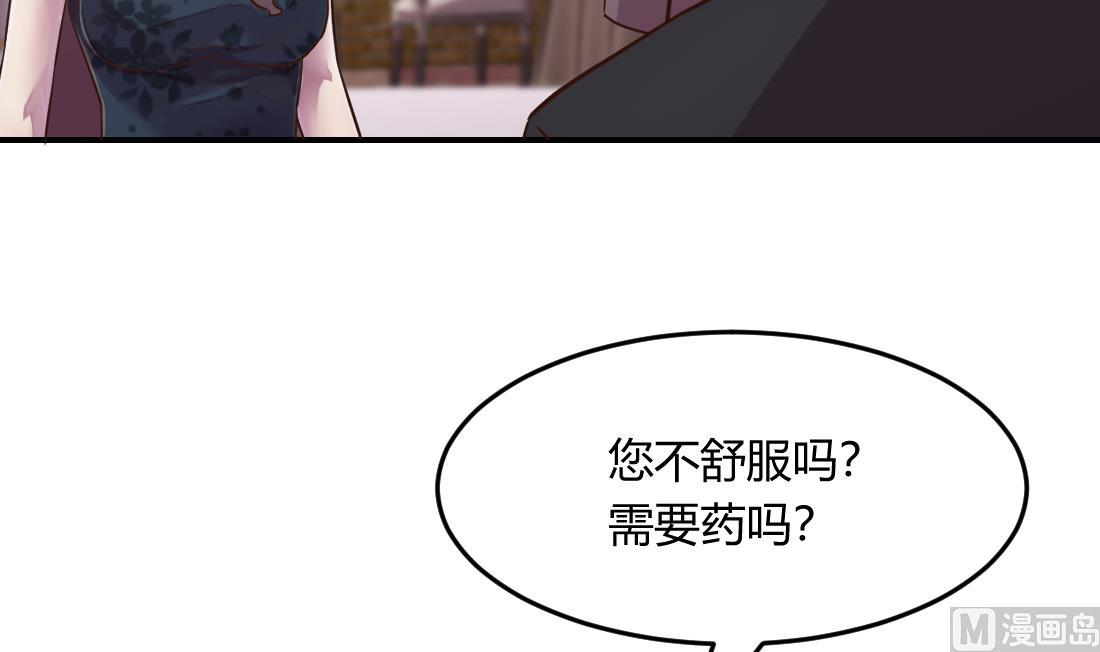 多妻多福漫画,第21话1图