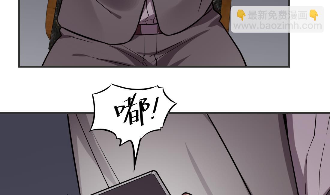 多妻多子系统漫画,第6话1图