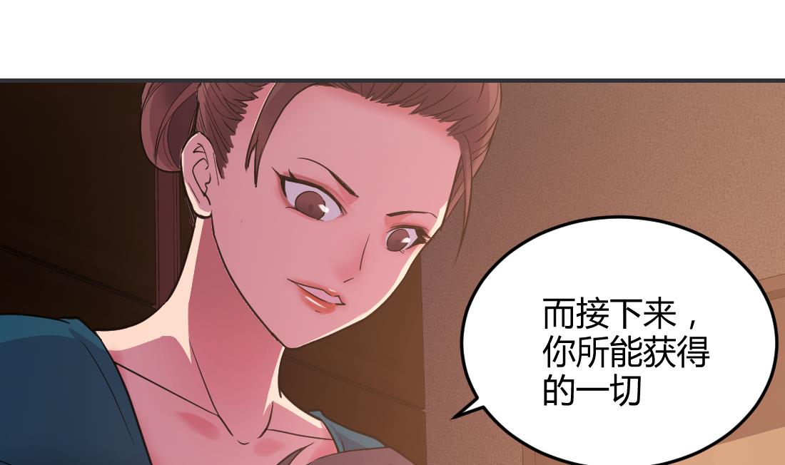 多妻之间怎么称呼漫画,第38话1图