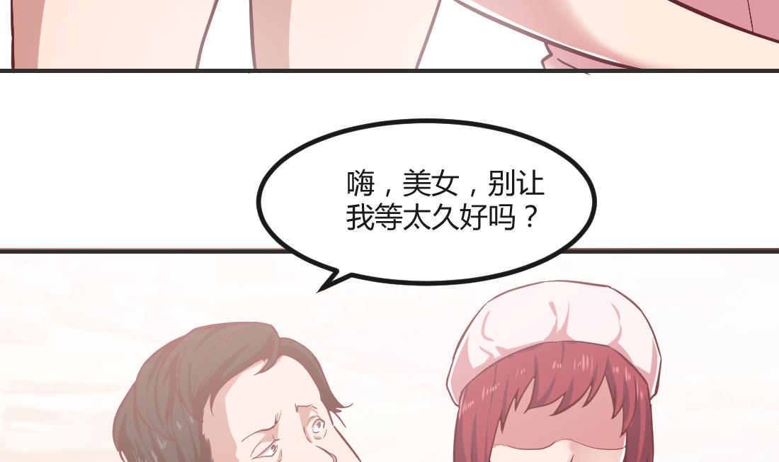 多妻多妾玄幻小说漫画,第6话1图