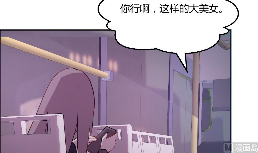 多妻制文化的解读漫画,第44话2图