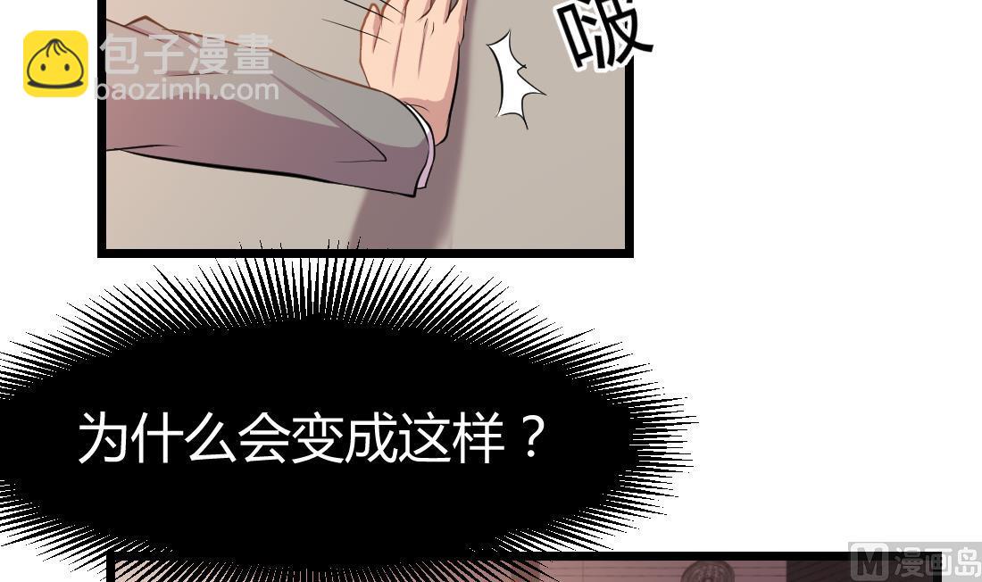 多妻制社会特点漫画,第51话2图