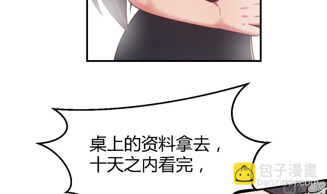 多器官功能衰竭试题及答案漫画,第11话2图