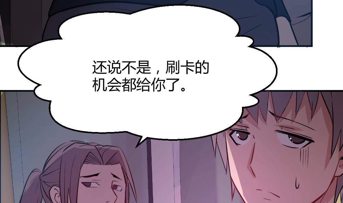 多妻制文化的解读漫画,第44话2图