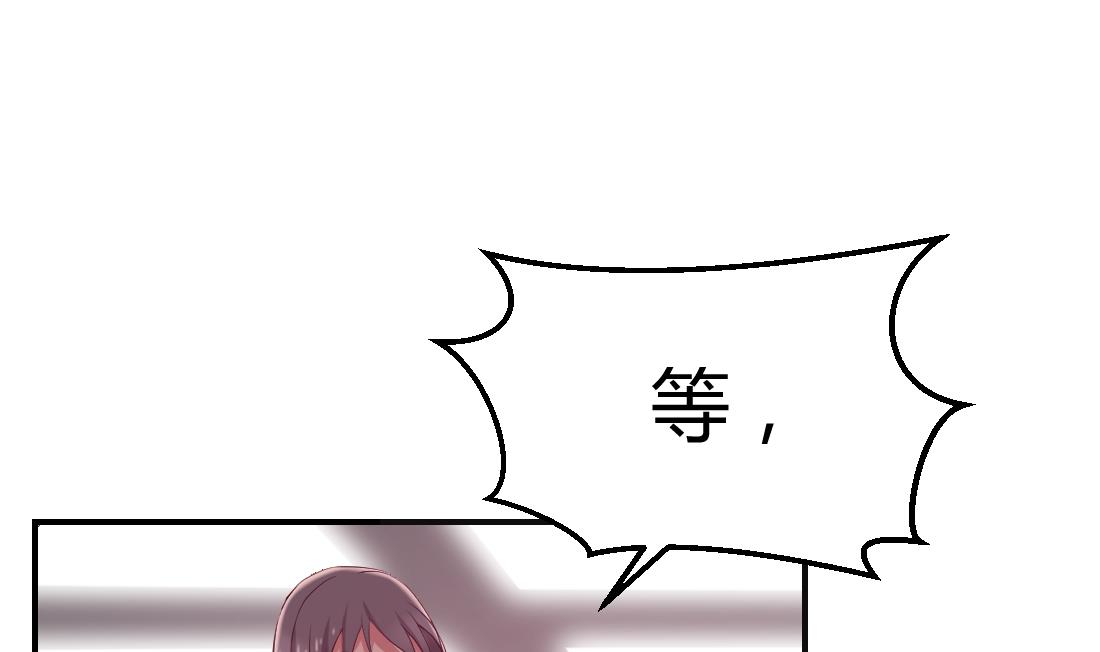 多妻关系漫画,第43话1图