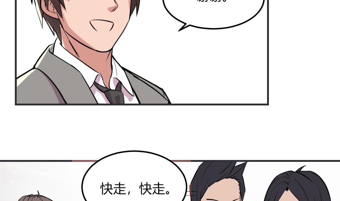 多妻制经济影响漫画,第31话1图