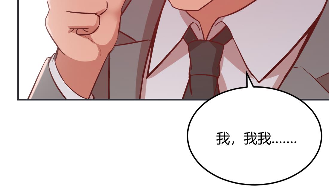 多妻关系漫画,第29话2图