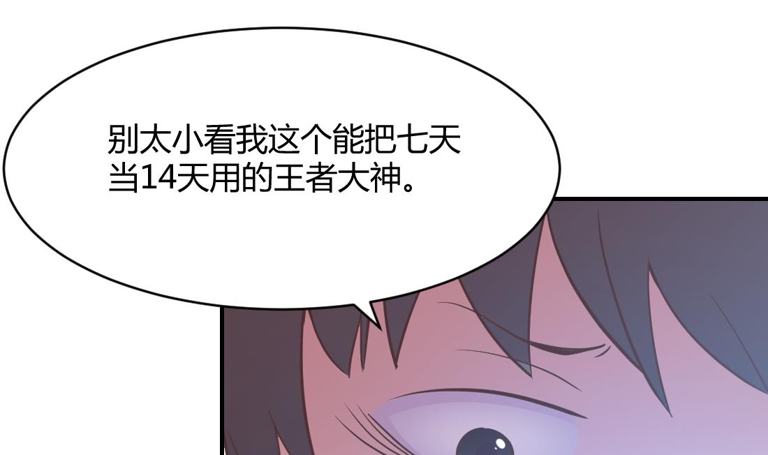 多妻多夫制的家庭纪录片漫画,第13话1图