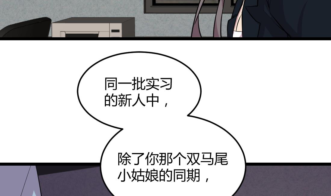 多妻制文化介绍漫画,第53话2图