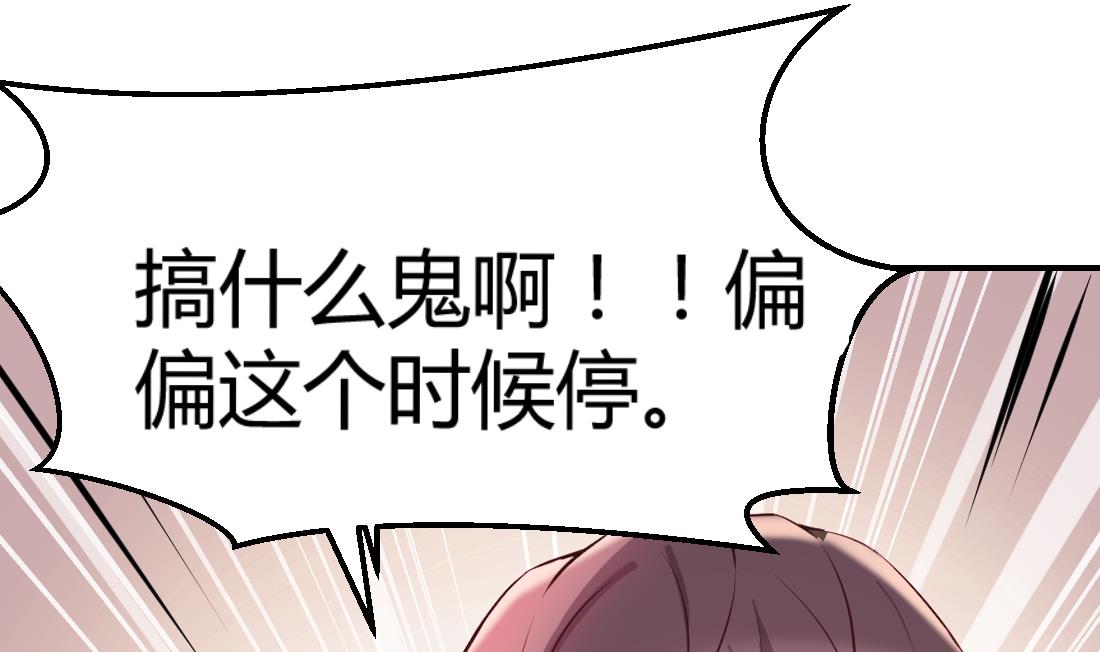 多妻制度什么时候废除漫画,第46话2图