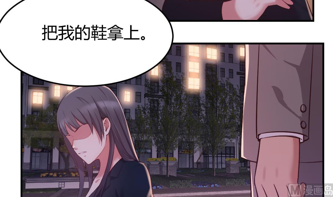 多妻关系漫画,第46话1图