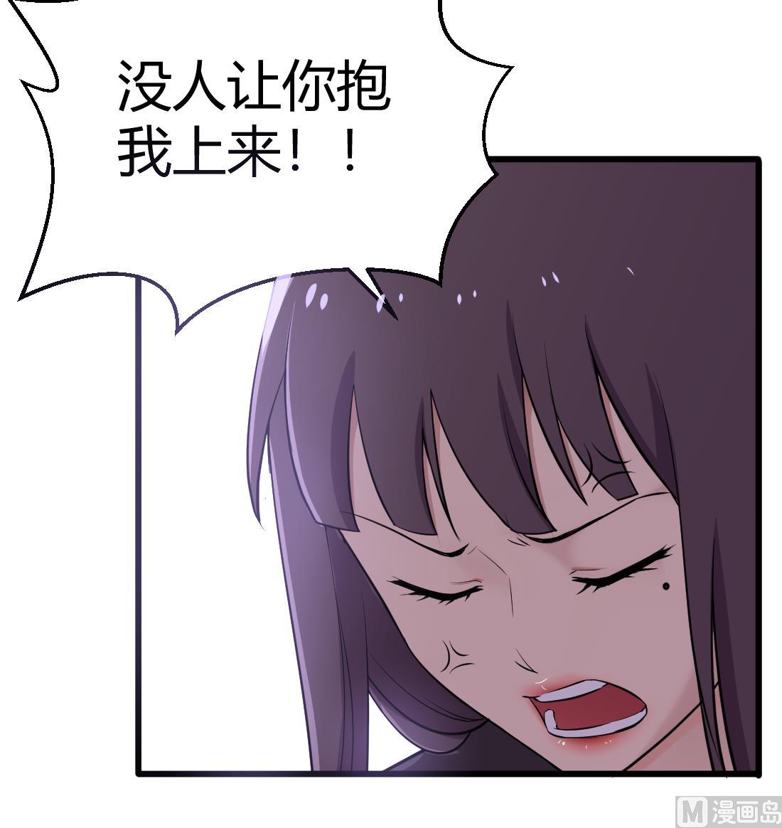 多妻之间怎么称呼漫画,第48话2图