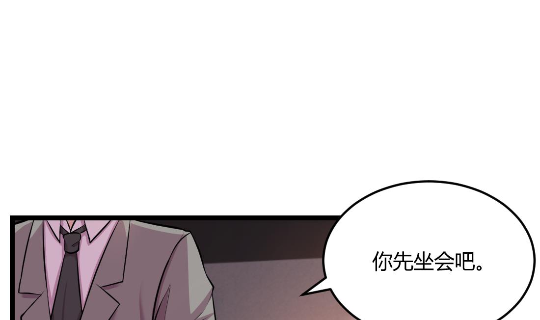 多妻关系漫画,第51话2图