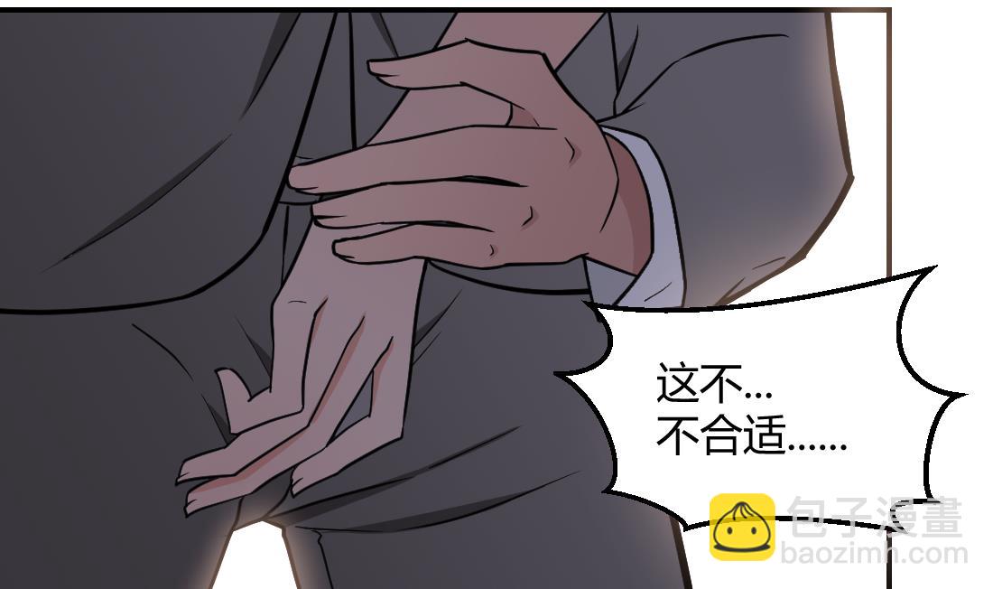 多器官功能障碍综合征ppt课件漫画,第33话2图