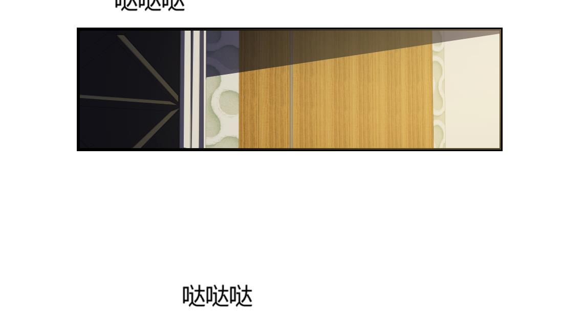 多妻关系漫画,第26话2图