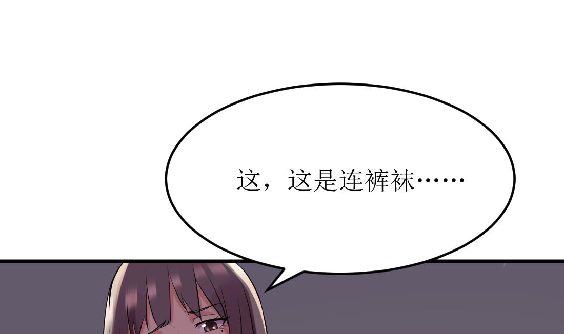 多妻关系漫画,第49话1图