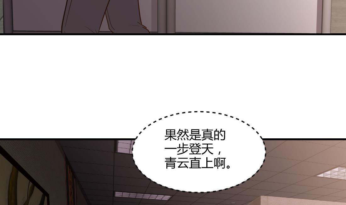 多妻制婚姻的利弊漫画,第35话2图