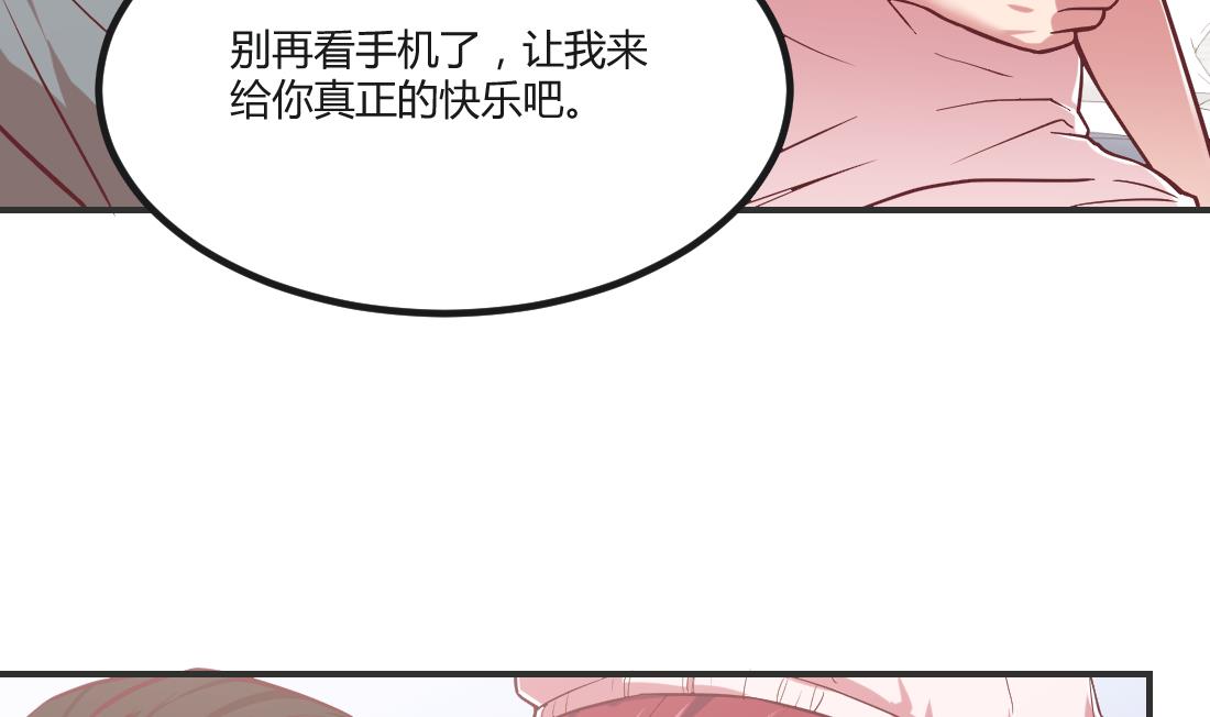 多妻多妾玄幻小说漫画,第6话1图