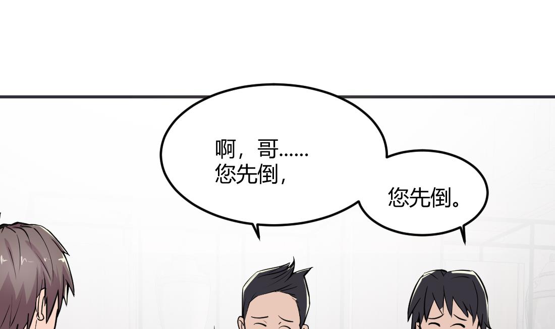 多妻命怎么解释漫画,第31话1图