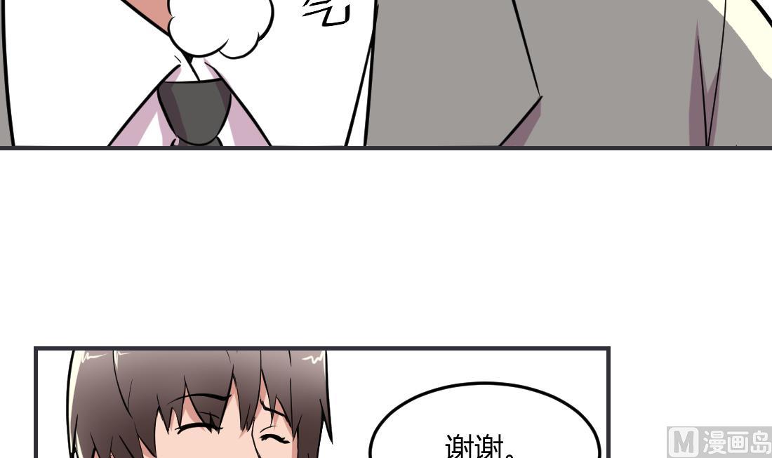 多妻制经济影响漫画,第31话2图