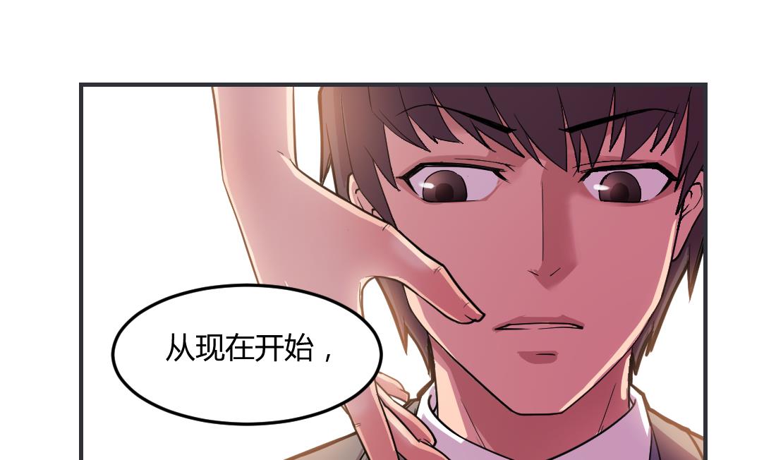 多妻关系漫画,第38话1图