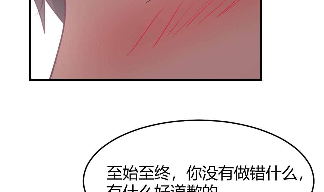 多妻多妾的八字漫画,第45话1图