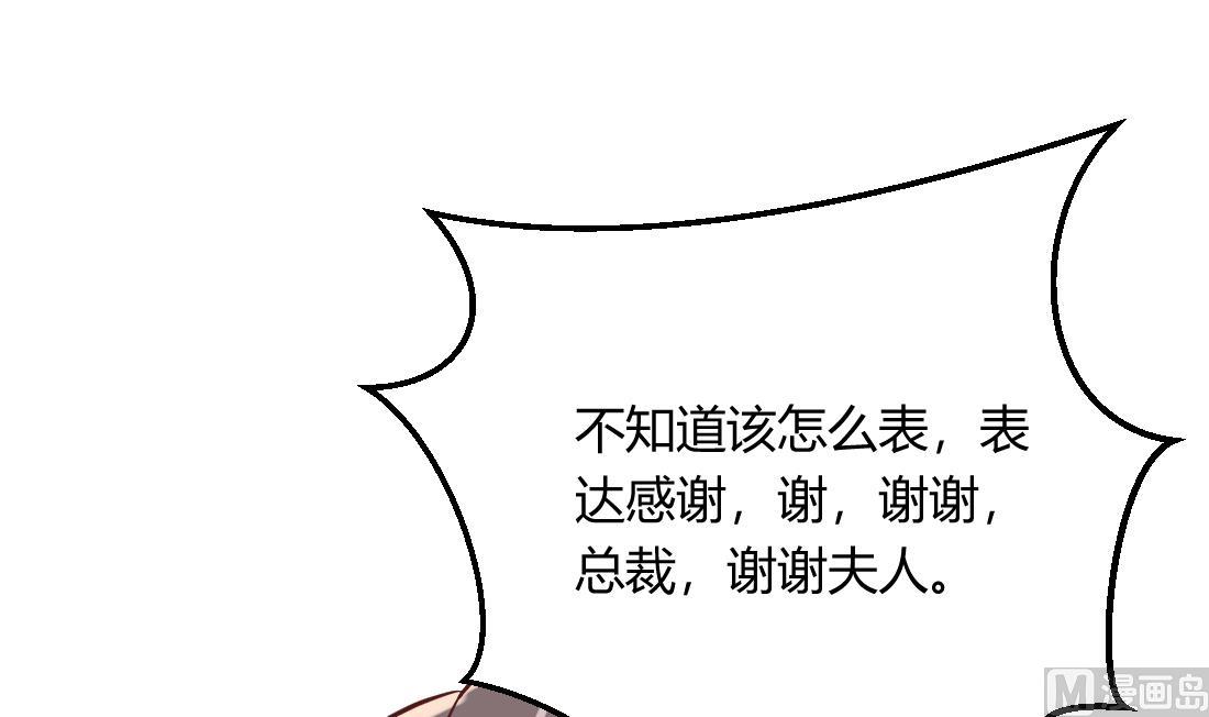 多妻富豪漫画,第29话1图